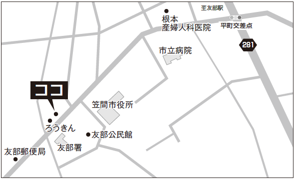 あやか内科クリニック