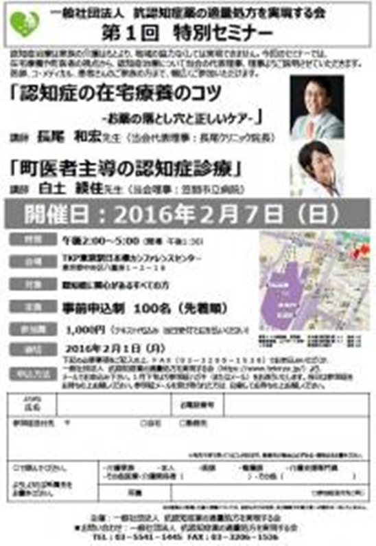 あやか内科クリニック